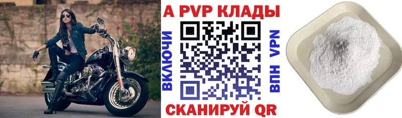 купить наркотики сайты  Кувандык  A PVP СК 